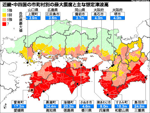 西日本巨大地震