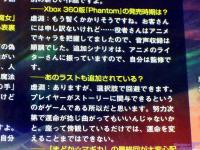 Xbox360 Phantom -PHANTOM OF INFERNO- メガストア_2