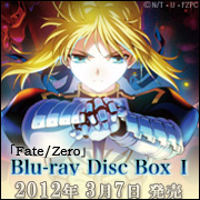 TVアニメ Fate/Zero 公式サイト 応援バナー