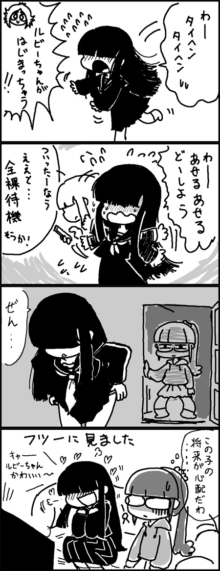 cartoon-san_012.jpg