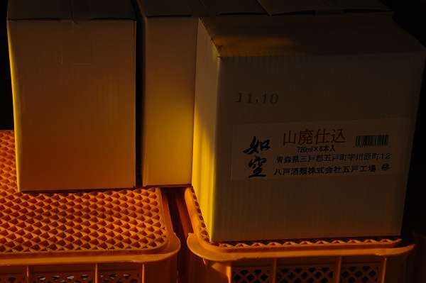 ekihai, gonohe-autum, 231009 1-11, japanese sake brewery