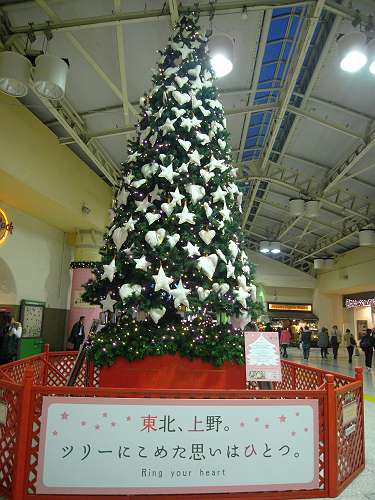 JR上野駅 クリスマスツリー 231129 1-2-p-s