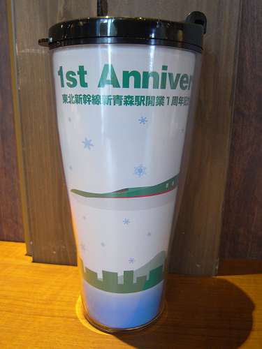 1st anniversary tohoku shinkansen establishment, shin aomori stn,  231204 4-1-p-s