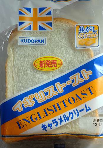 english toast caramel taste, 240201 1-9-s