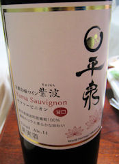 ヤマソービニオン　赤ワイン