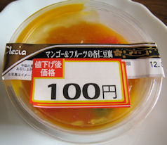 マンゴー&フルーツの杏仁豆腐
