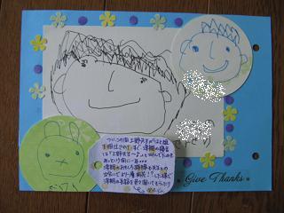 神戸でスクラップブッキング ほのぼの家族と心のアルバム 先生へのお礼のカード