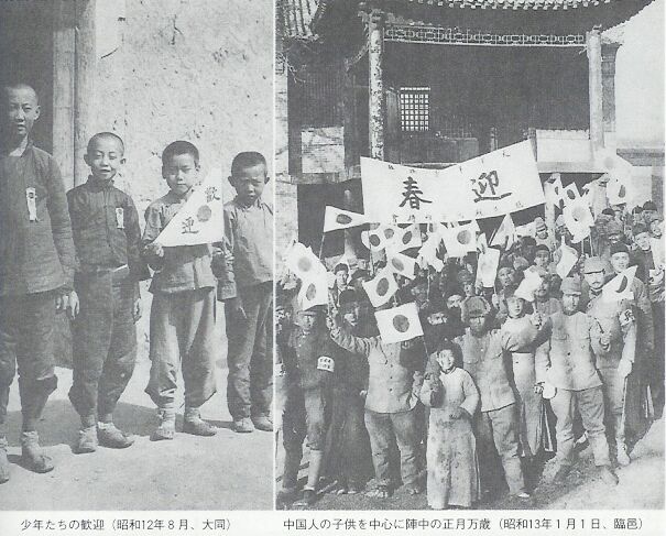 中国人の子供を中心に正月万歳（１９３８年）