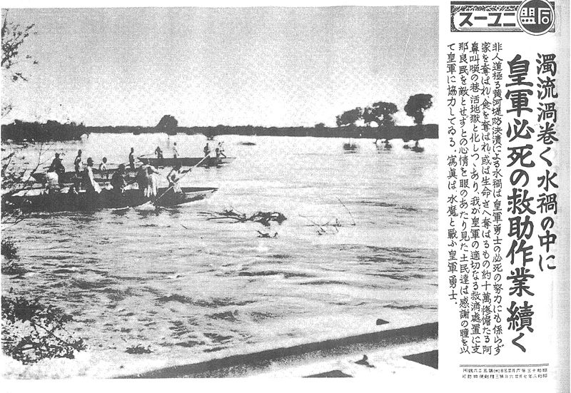 同盟ニュース、昭和13年6月23日_泥流渦巻く黄河の洪水被災地で、支那人に対する日本軍の必死の救助作業が続く。