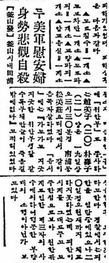 東亜日報 1957年7月21日