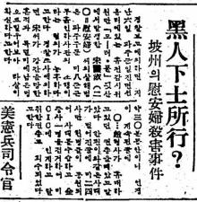 東亜日報 1957年5月1日