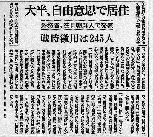 1959年7月13日、朝日新聞、大半、自由意思で居住