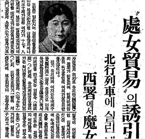 東亜日報 1939年8月5日