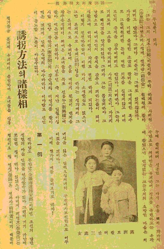 「朝光」 1939年5月_2