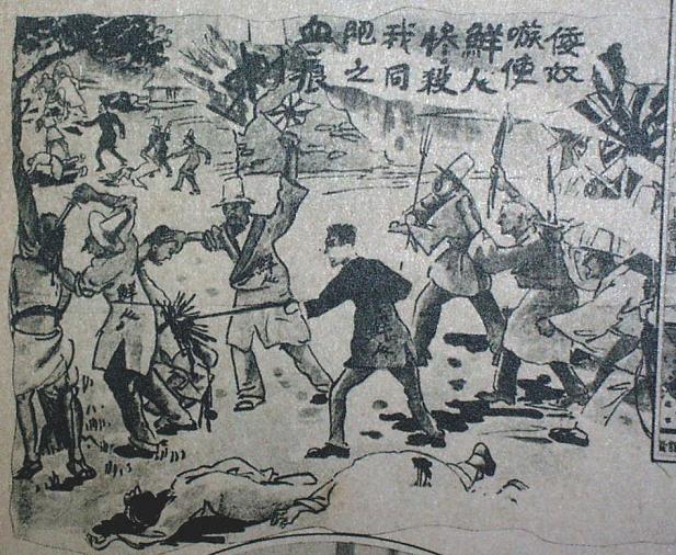 当時の中国人が書いた風刺画に、「日本軍の軍旗を振って自慢する朝鮮人が中国人を殺す」と書かれている。