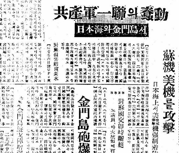 1954年9月7日の東亜日報で「日本海」という名称が使われている。