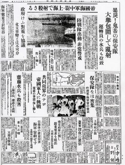 東京朝日新聞 昭和12年（1937年）8月10日