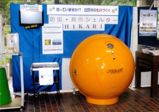 20140930日野市役所に津波シェルターHIKARi展示