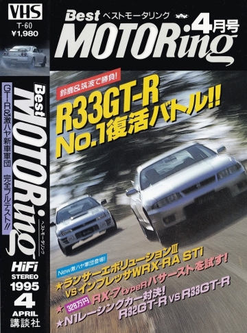 Best MOTORing 199504