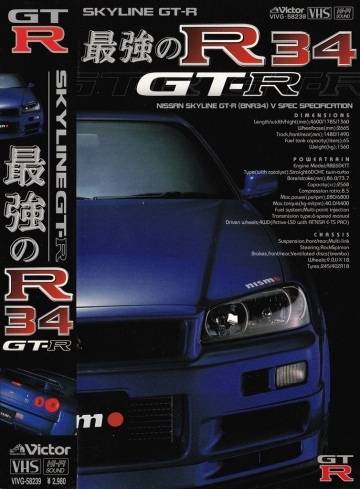 最強のR34GT-R