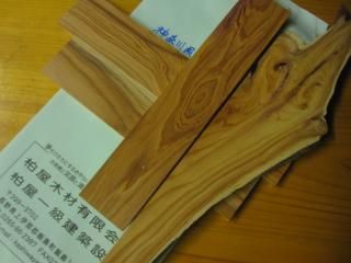 櫟の木材