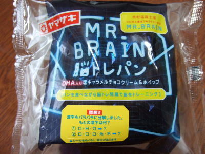 MR.BRAIN脳トレパン