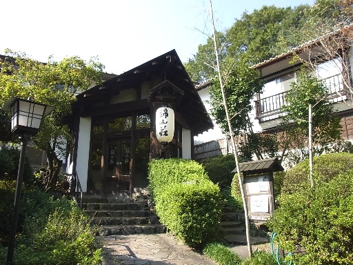 錦山荘