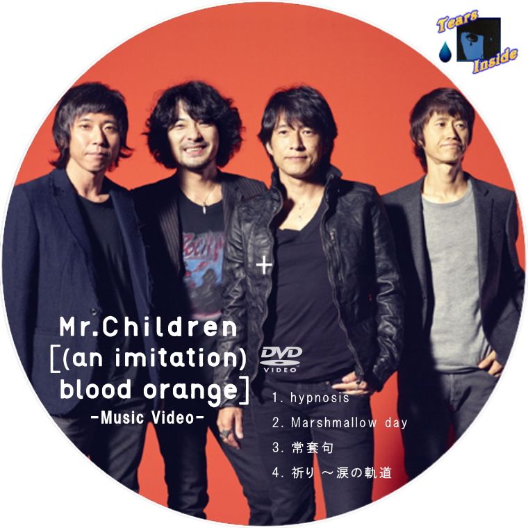 Mr. Children / ［(an imitation) blood orange］ (ミスター・チルドレン / an imitation  blood orange) - Tears Inside の 自作 CD / DVD ラベル