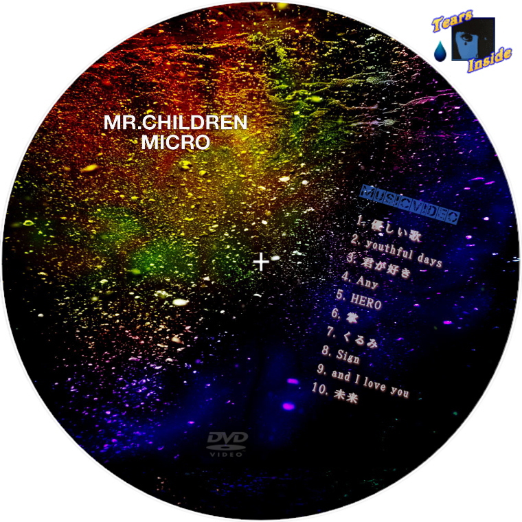 Mr. Children / BEST ALBUM 