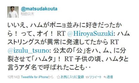 Twitter   @matsudakouta  いいえ、ハムがポニョ並みに好きだったから！ って、オ ...-153512