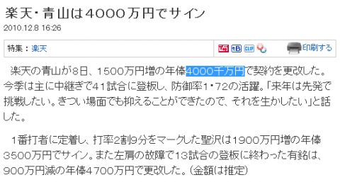 4000千万円