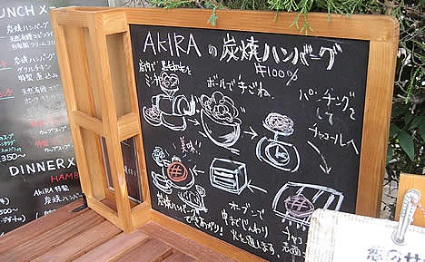 洋食屋AKIRA　IMG_6701縮小