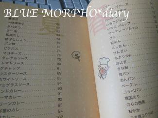 bluemorpho.diary.2012.4.20.2