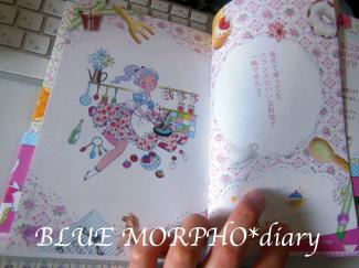 bluemorpho.diary.2012.6.14.3