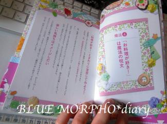bluemorpho.diary.2012.6.14.2