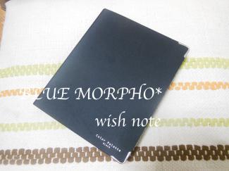 bluemorpho.wishnote.2012.6.21
