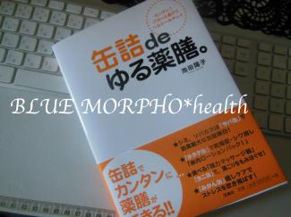 bluemorpho.health.2012.6.26.2