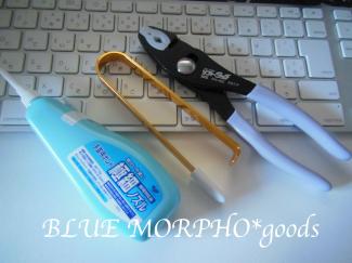 bluemorpho.goods.2012.8.24.3