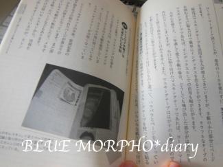 bluemorpho.diary.2012.10.3.1