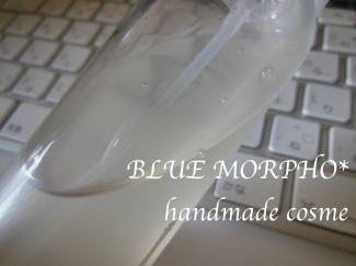 bluemorpho.handmadecosme.2012.10.14