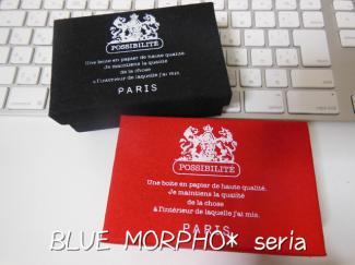 bluemorpho.inseria.2012.12.1.2