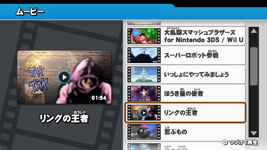 WiiU_screenshot_GamePad_0110E.jpg