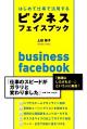 businessfacebook