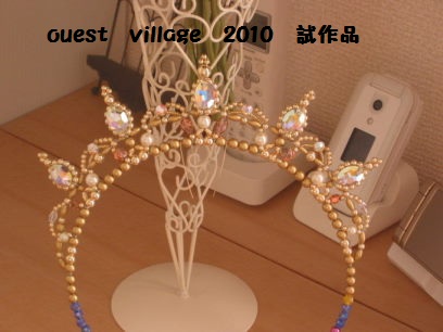ouest　village　2010　オーダーティアラ　試作品1